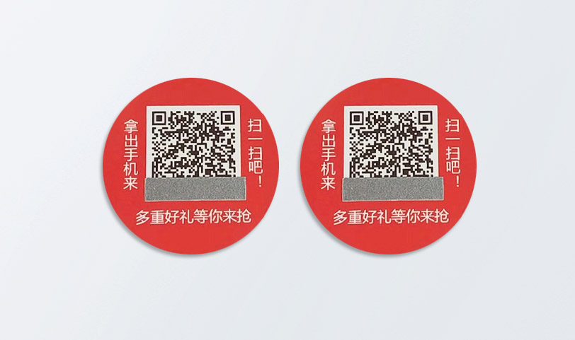 可變數(shù)據(jù)貼紙-可變二維碼標簽(圖1)