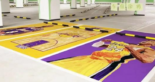 選對上海印刷公司快速進(jìn)行車位diy